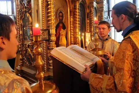 Евхаристия читать