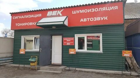 Сервисный центр век