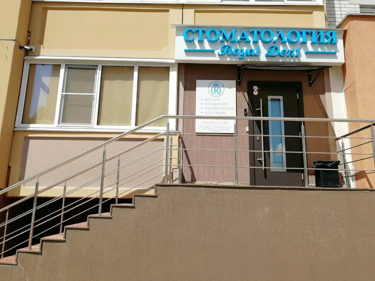 воронеж, ул. магнит косметик, воронеж, улица революции 1905 года. ул революции 1905 года 80б. революции 1905 года 80г воронеж. смарт эверест воронеж.