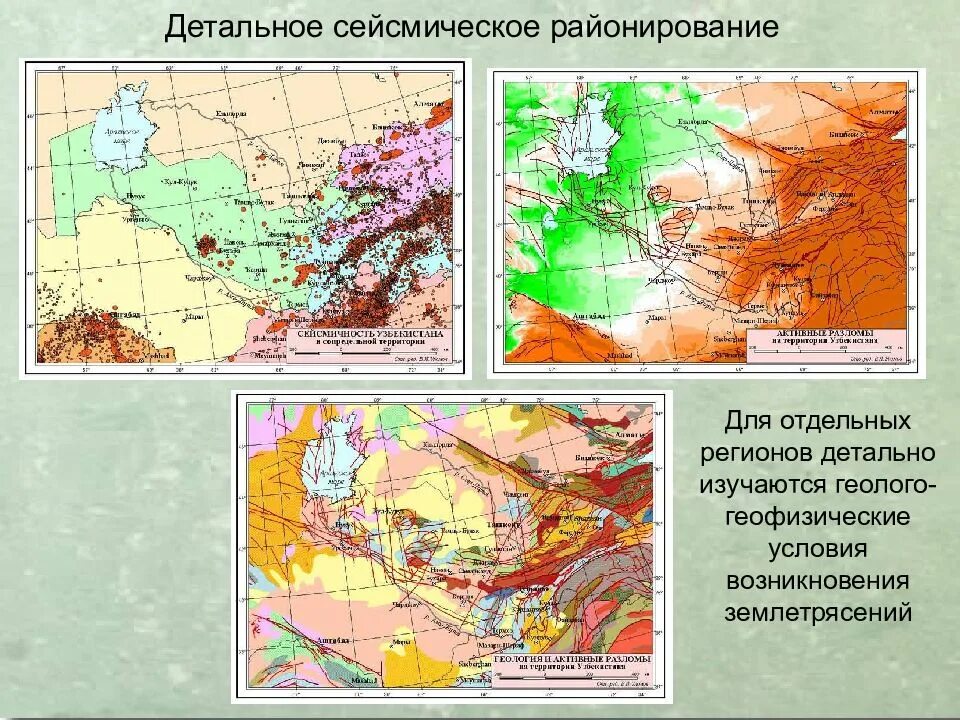 Карта сейсмического районирования территории Узбекистана. Карта сейсмического районирования Узбекистана. Карта сейсмических зон Узбекистан. Карта сейсмической активности Узбекистана.