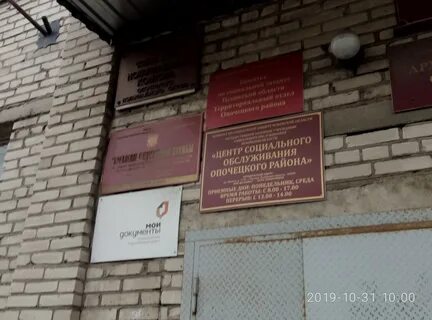 Комитет социальной защиты псковской