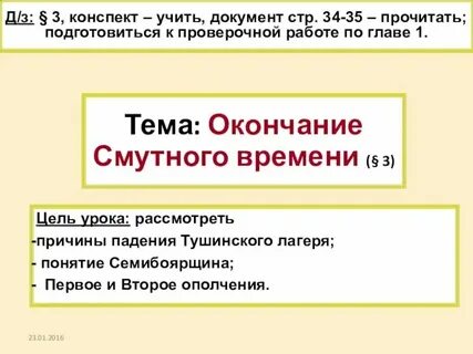 Новое время конспект 4 класс