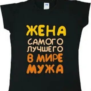 Жена сама не своя