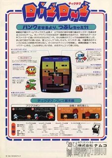 Dig dug 1