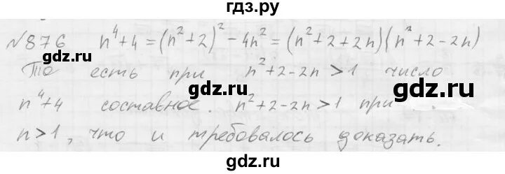 Номер 876 по алгебре 8 класс. Алгебра 8 класс упражнения 876. Алгебра 8 класс номер 877. Алгебра 8 класс номер 875,876,877,878,879.