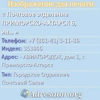 Телефон почты череповец
