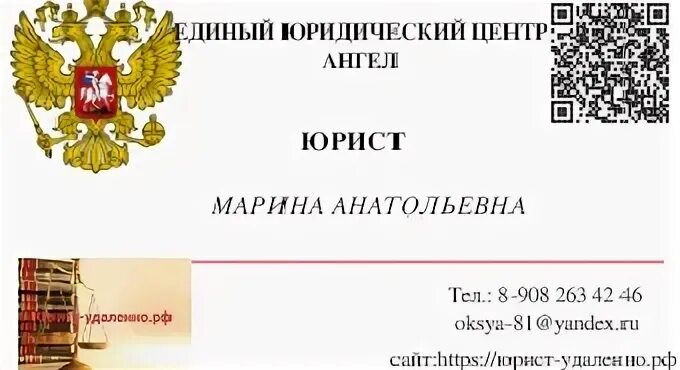 Единый правовой центр рф