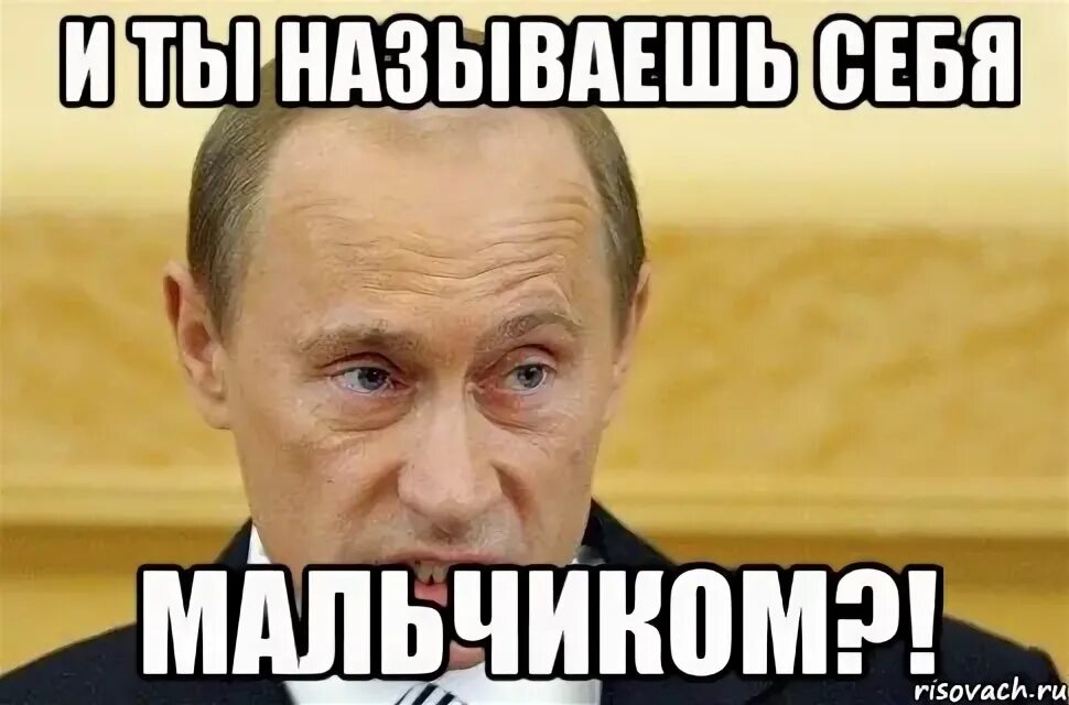 Вообще всегда. Путин и ГАЗ Мем. Путин плотина Мем. Путин Мем затупил. Иу Мем.