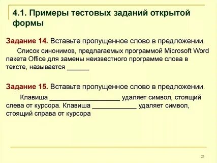 Закрытые тесты пример
