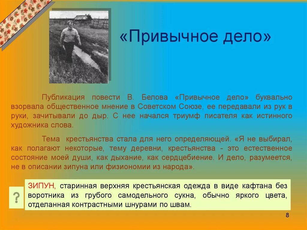 Каким образом можно сократить привычное