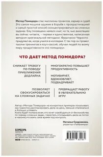 Книга способ