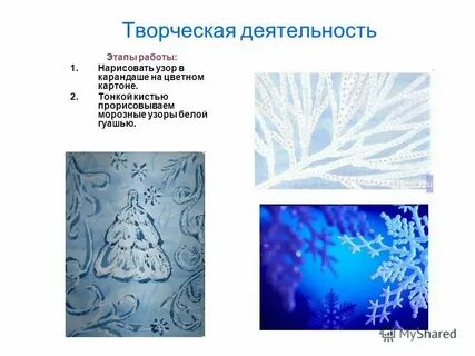 Рассказать в красках это
