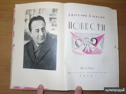 Повести г алексина