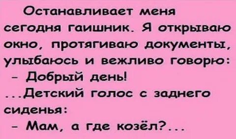 Мне сегодня сказали что я добрая
