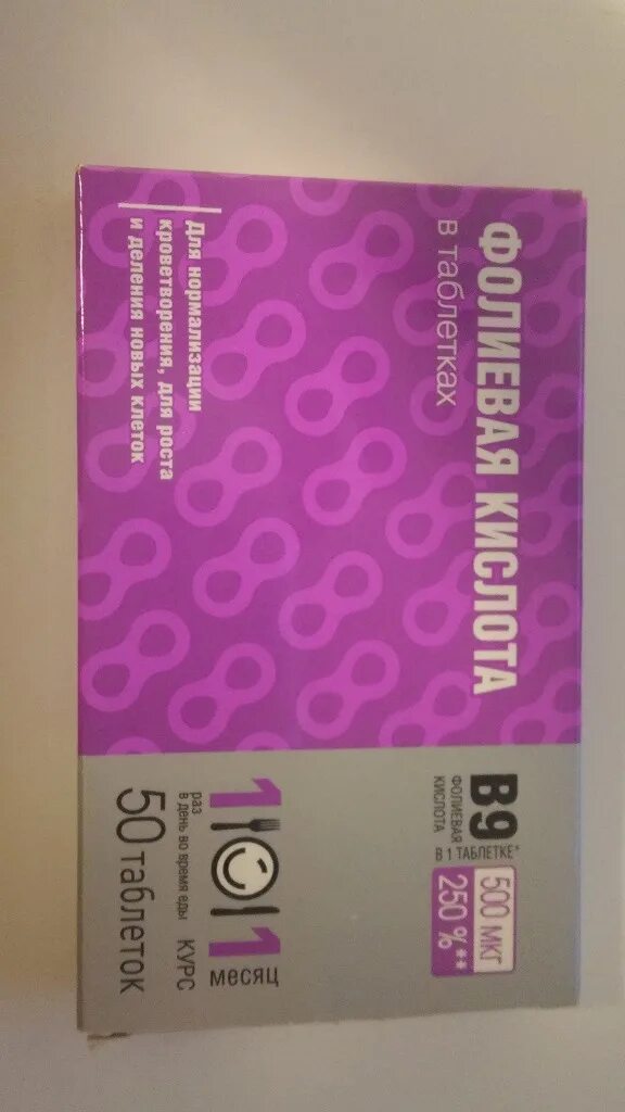 Фолиевая кислота 500мг. Фолиевая кислота внешторг фарма 100. Фолиевая упаковка. Фолиевая кислота 1мг 400кмг. Фолиевая кислота таб 1 мг 50 борисовский змп.