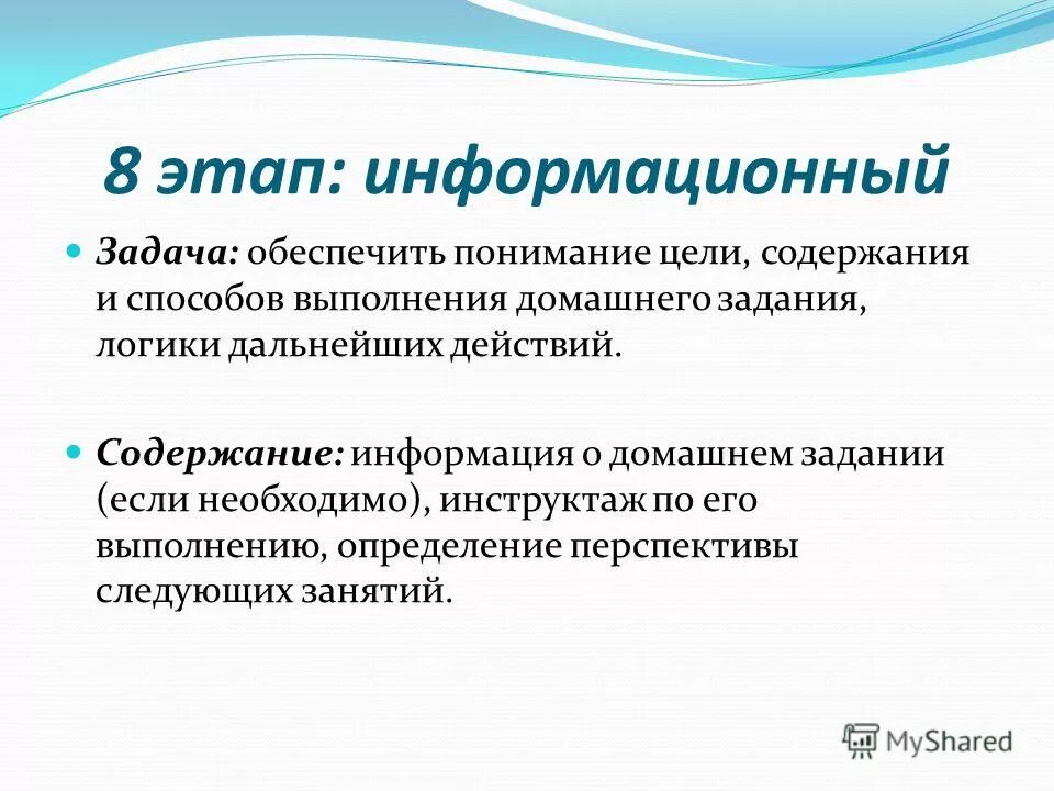 Этапы информационного проекта. Информатизационные этапы. Информационный этап. Этапы информационного проекта. Информатизационные этапы.
