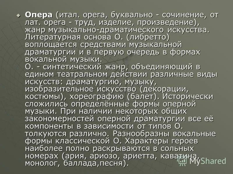 сочинение про оперу. на чем основана драматургия оперы иван сусанин. сочинение про оперу. история создания оперы иван сусанин кратко. сочинение про оперу.