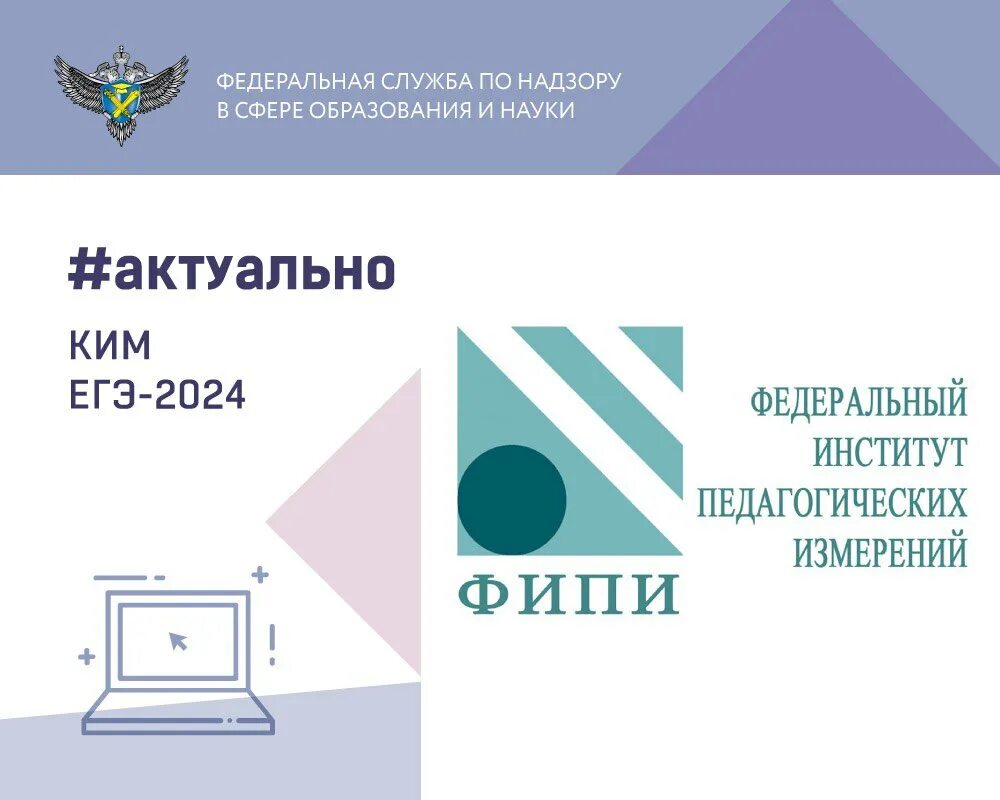 Последнее егэ 2025. Огэ 2025. фипи огэ 2025. огэ егэ 2025.