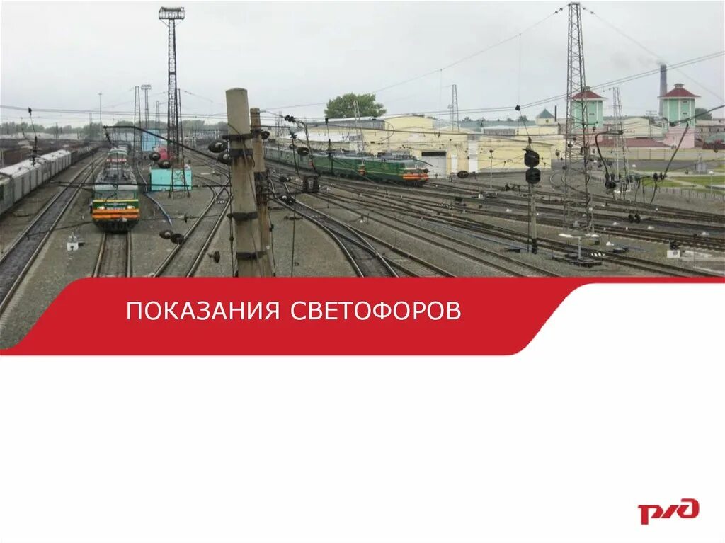 Показания выходных
