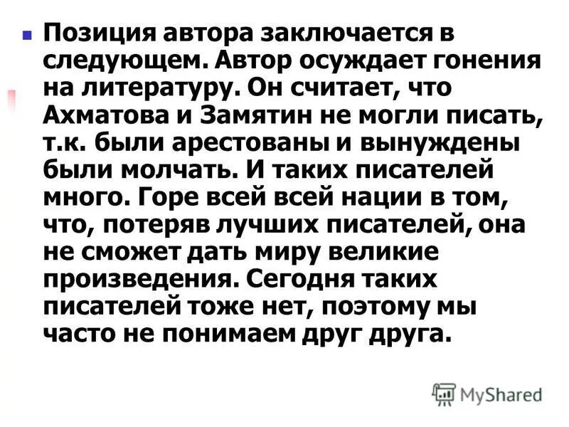 идея рассказа кавказский пленник. чинопочитание произведения. что осуждает автор в рассказе критики. мнение автора заключается в следующем. чинопочитание в современном мире.