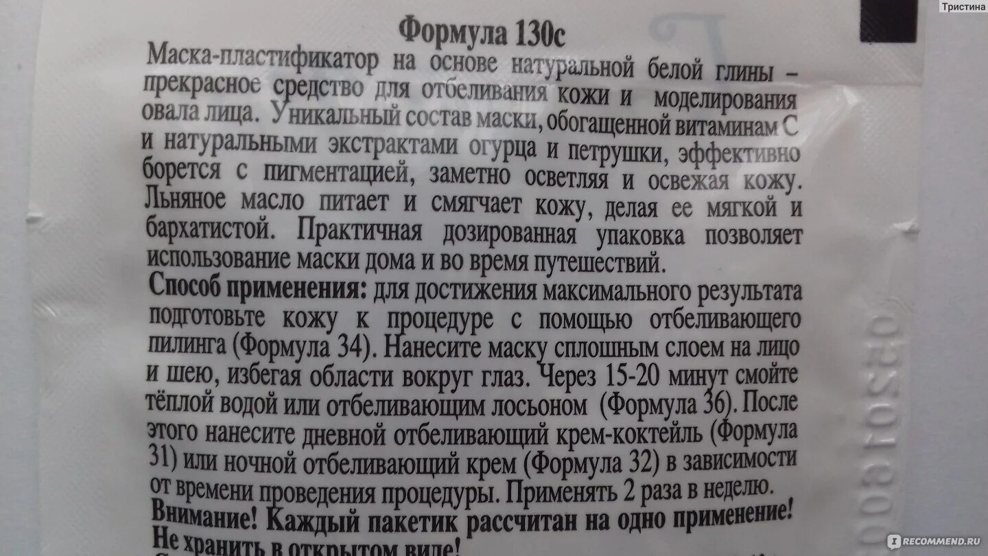 Петрушка от пигментных. Маска для волос состав состав с петрушкой.. петрушка для отбеливания пигментных пятен рецепт. маска белый лен. петрушка и молоко рецепт от пигментных пятен.