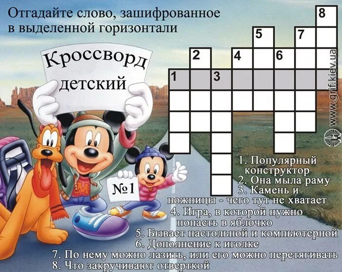 Кроссворды. Кроссворды для детей. Кроссворд для детей с ответами. Детские кроссворды с вопросами. Кроссворды 2014 года