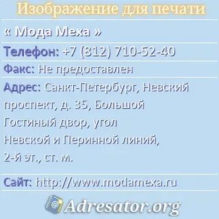 Список адресов санкт петербург