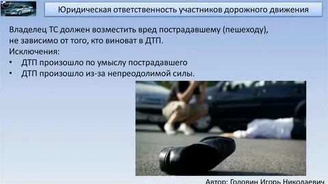Статья административного правонарушения правила дорожного движения