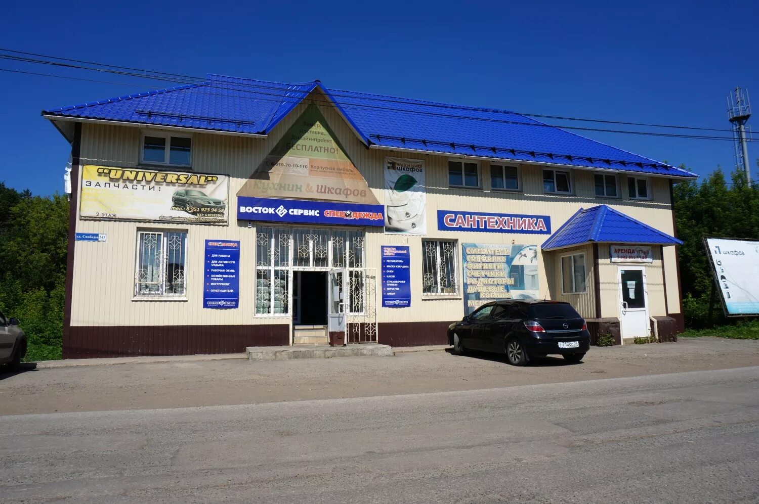 Ул свободы 36 кунгур. Свободы 49 кунгур аптека. Кунгур свободы. Кунгур свободы. Свободы 49 кунгур аптека.