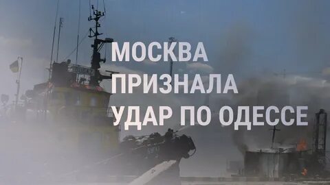 Почему не берем одессу
