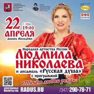 Радус