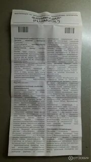 Флуимуцил таблетки 600 как принимать