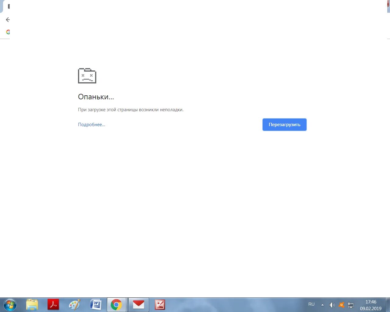 Google загрузка страницы. Ошибка опаньки. Опаньки в Google Chrome. Ошибка при загрузке страницы. Опаньки при загрузке этой страницы возникли.