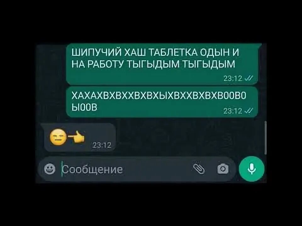 Похмелдырда башка батум раскалымда текст. Похмелдырда башка батум раскалымда текст