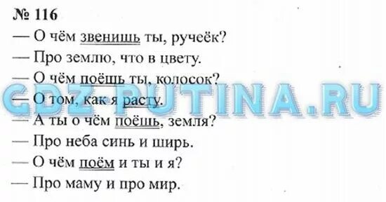 Упражнение 206 по русскому языку 3 класс. Русский язык 3 класс 2 часть климанова бабушкина.