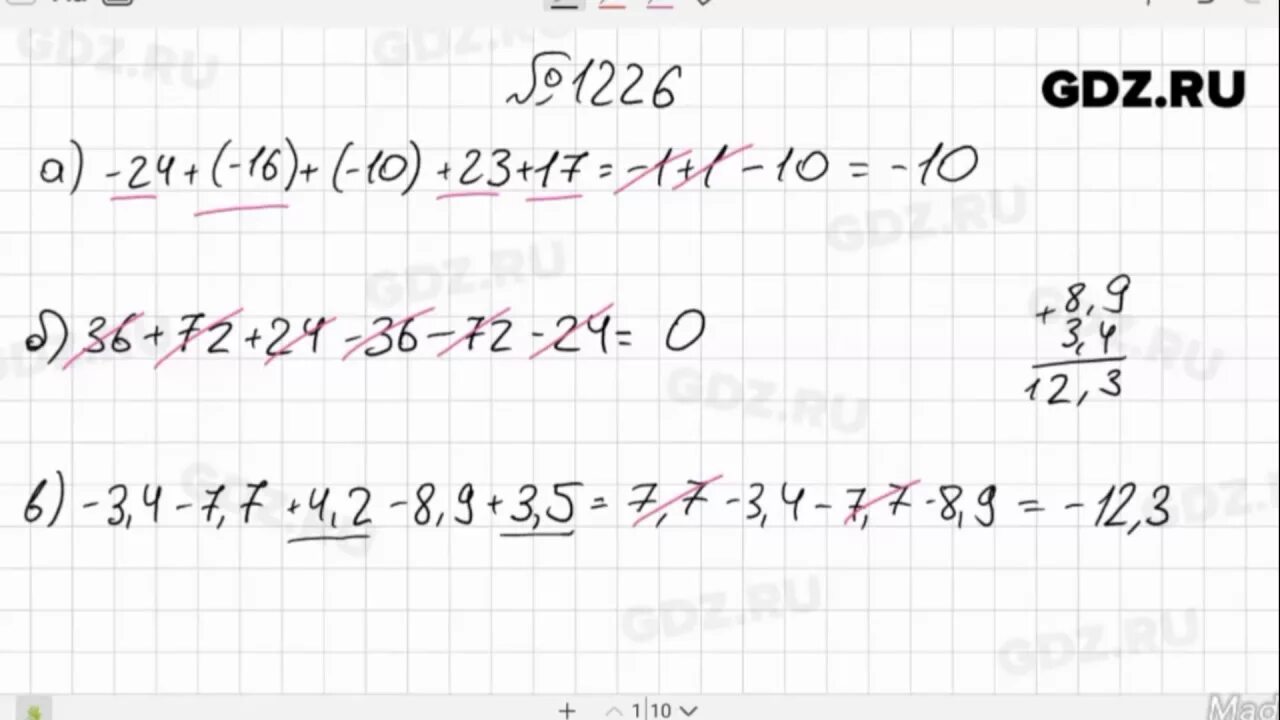 Математика 6 класс 1226. Номер 1226 по математике 6 класс Виленкин. Математика 6 класс Виленкин номер 1226 решение. Математика 6 класс виленкин 281