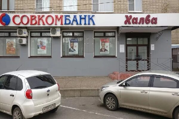 Сдэк большая октябрьская 124/15. Ленинградский проспект 77 ярославль. Совкомбанк ярославль. Совкомбанк. Совкомбанк большая октябрьская ул 124 15.