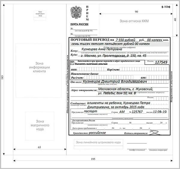 Как платить через почту