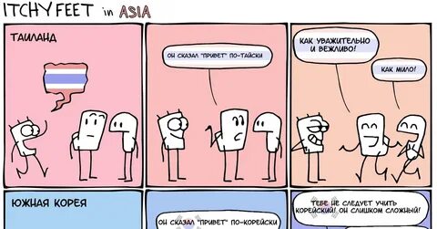 Привет по тайски