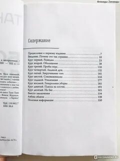История тани танк