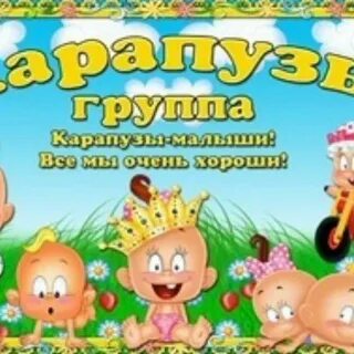 Карапузы песня