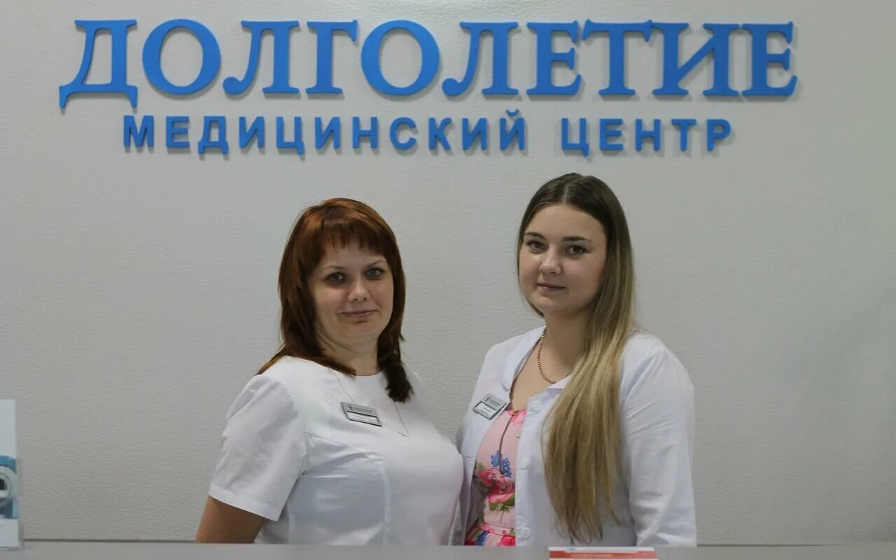 долголет ухта медицинский центр оплеснина. долголетие медицинский центр. центр долголетие саратов. долголетие медицинский. цмд логотип.