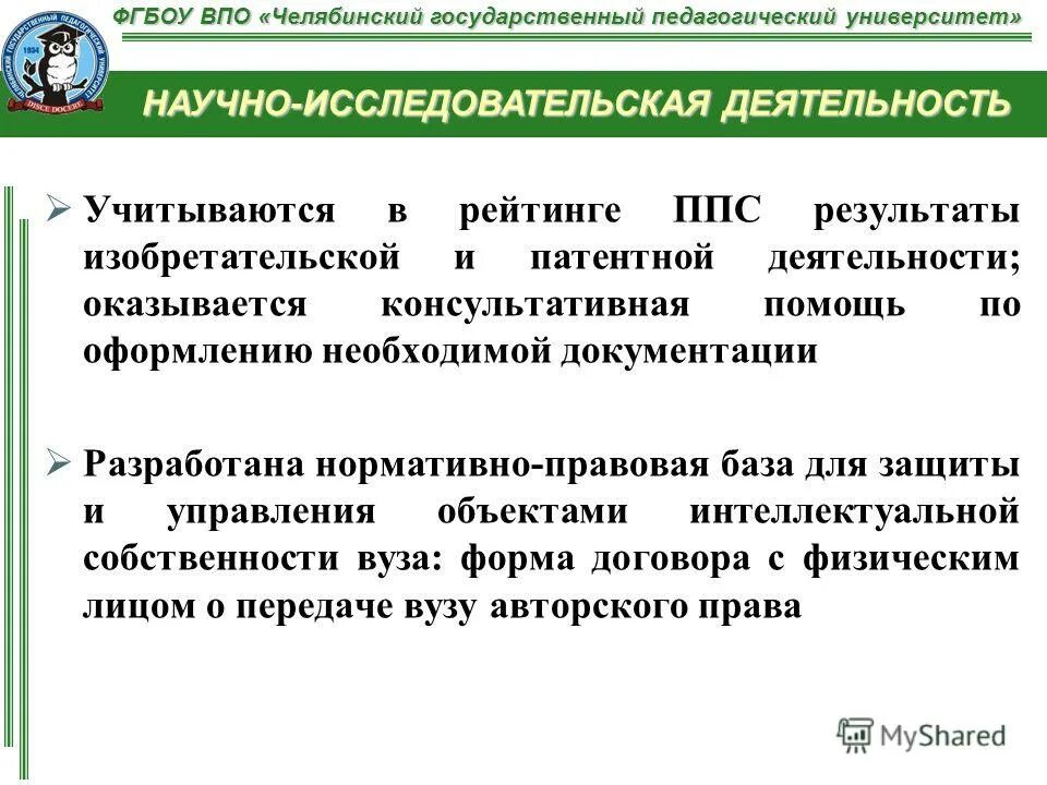 фгбоу впо г москвы