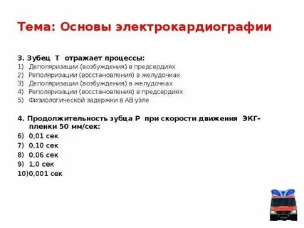 Ответы на тесты по реаниматологии