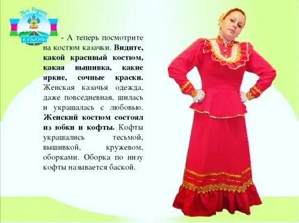 Иду кубань