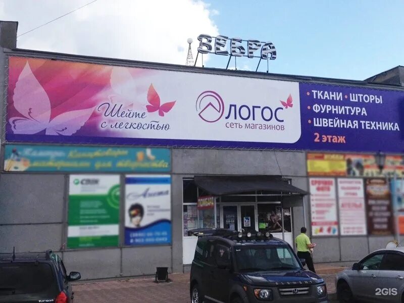 Логос групп. Церковь логос ташкент. Магазин логос новокузнецк сайт. Логос. Корпорация логос.