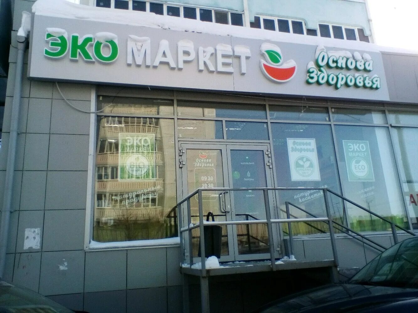 Фучика 34 аптека казань. Рихарда зорге 121. Зорге 67 казань аптека. Зорге 121 планета здоровья. Аптека планета здоровья казань.