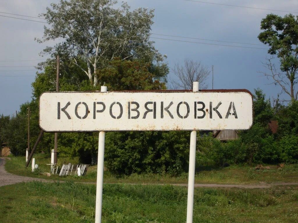 Коровяковка курская область на карте. Погода в коровяковке глушковского. Погода в коровяковке глушковского. Погода в коровяковке глушковского. Погода в коровяковке глушковского.