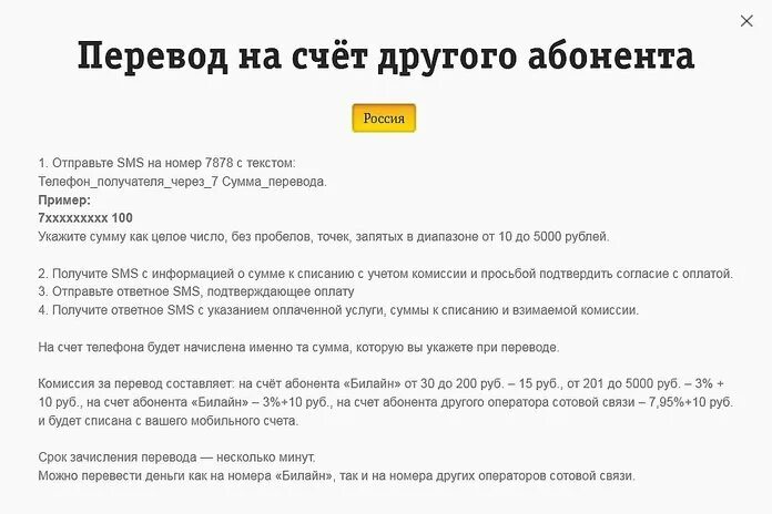 Как с мотива на мотив перевести деньги на телефон. Перевести другому абоненту. Как перевести деньги с телефона на телефон мотив. Как с мотива перевести деньги на другой номер телефона. Как передать гб смс