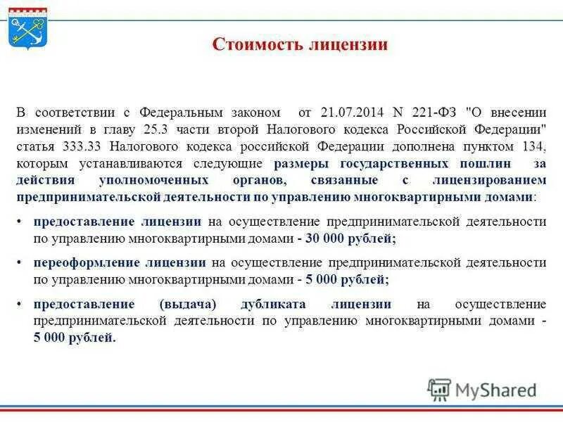 Ч 5 ст 42.12 221 фз. Ч 5 ст 42.12 221 фз